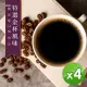 【精品級G1咖啡豆】特選金杯風味_新鮮烘焙咖啡豆(450gX4包)