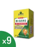 【綠恩】日本專利MMSC舒衛樂逆流終結組