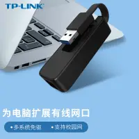 在飛比找京東台灣優惠-TP-LINK USB轉RJ45網線介面 USB3.0千兆有