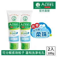 在飛比找momo購物網優惠-【曼秀雷敦】Acnes抗痘柔珠洗面乳(100g / 2入)