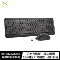 在飛比找松果購物優惠-DeLUX KA190G + M320GX 無線鍵盤滑鼠組 