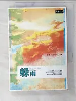 【書寶二手書T1／一般小說_CTQ】夜幕低垂007-躲雨_小塔