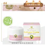 奇異鳥🥝紐西蘭【 NATURE'S BEAUTY 】膠原蛋白保濕乳霜 維生素E+綿羊油100G正品口碑在地保養紐澳代購