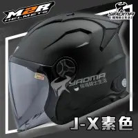 在飛比找樂天市場購物網優惠-M2R安全帽 J-X 素色 消光黑 霧面 JX 3/4罩 半