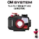 【OLYMPUS】TG-6 TG7 潛水盒 PT-059 (公司貨) PT059 TG6 OM SYSTEM