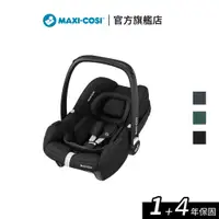 在飛比找蝦皮商城優惠-荷蘭【 MAXI-COSI 】CabrioFix-i-Siz