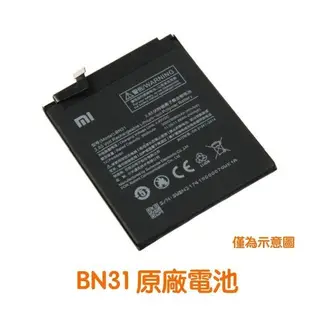 送4大好禮 小米 BN31 紅米 NOTE5 5A 小米 A1 5X 原廠電池 Xiaomi