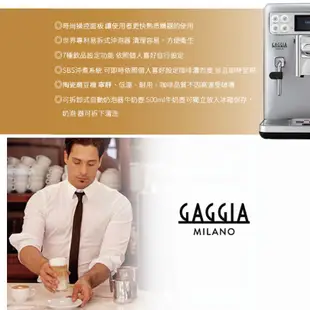 【GAGGIA】Babila全自動咖啡機 /HG7280(110V)|Tiamo品牌旗艦館