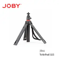 在飛比找蝦皮商城優惠-JOBY (JB66) TelePod 325 延長桿腳架3