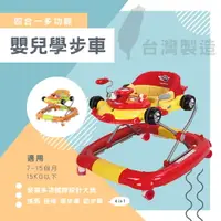 在飛比找樂天市場購物網優惠-4色可選 台灣製 四合一多功能可推可坐嬰幼兒平衡學步車 統姿