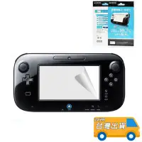 在飛比找蝦皮購物優惠-Wii U 保護貼 WiiU 螢幕保護貼 GamePad 螢