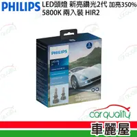 在飛比找PChome24h購物優惠-【PHILIPS 飛利浦】LED頭燈 亮鑽光2代 5800K