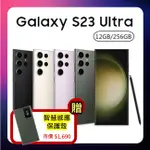 送原廠皮套！三星SAMSUNG GALAXY S23 ULTRA｜12G+256GB｜6.8吋