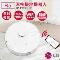 在飛比找COCORO Life優惠-【LG樂金】R5變頻濕拖掃地機器人 R5-PROPLUS1