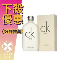 在飛比找Yahoo!奇摩拍賣優惠-【香舍】特賣會 Calvin Klein CK ONE 中性