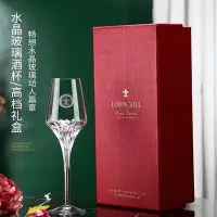 在飛比找Yahoo!奇摩拍賣優惠-法國路易十三紅酒杯 Louis XIII 人頭馬光之贊禮手工