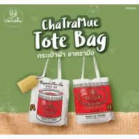 在飛比找蝦皮購物優惠-泰國 ChaTraMue tote 托特包 手標原創托特包