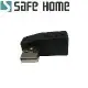 SAFEHOME USB 2.0 A公 轉 A母 90度側彎轉接頭，適合筆電 USB 轉向接設備 CU2502