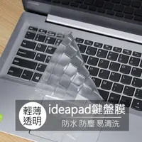 在飛比找蝦皮購物優惠-聯想 ideapad 720 14吋 720s 520s 3