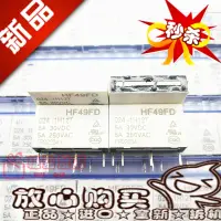 在飛比找露天拍賣優惠-限時特價 現貨HF49FD 012-1H11T 繼電器4腳H