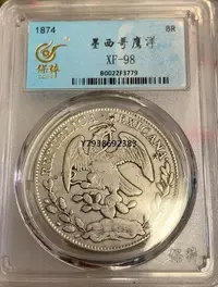 在飛比找Yahoo!奇摩拍賣優惠-墨西哥鷹洋1874年x F98  銅錢古錢幣錢幣收藏