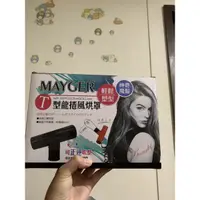 在飛比找蝦皮購物優惠-MAYGER T型龍捲風烘罩