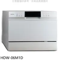 在飛比找蝦皮商城優惠-禾聯6人份洗碗機HDW-06M1D 大型配送