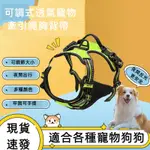 6H出貨 狗狗牽引繩工字型胸背狗狗法鬥惡霸犬邊牧鬥牛犬防脫遛狗牽引繩 狗狗牽引繩工字型胸背狗狗法斗惡霸犬邊牧斗牛犬防脫遛