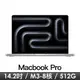 MacBook Pro 14.2吋 M3/8CPU/10GPU/8G/512G/銀(MR7J3TA/A)