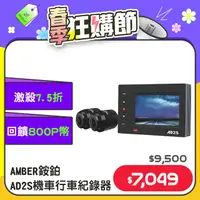 在飛比找PChome24h購物優惠-AD2S 全機防水機車行車紀錄器SONY IMX335