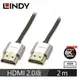 LINDY林帝 鉻系列HDMI 2.0 4K極細影音傳輸線 2M