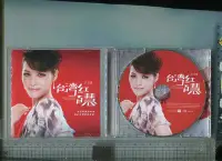 在飛比找Yahoo!奇摩拍賣優惠-洪百慧  台灣紅百慧 美華影音二手 CD  2011