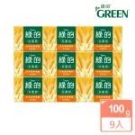 【GREEN綠的】抗菌皂-純淨清爽100GX9顆(家庭組)