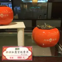 在飛比找蝦皮購物優惠-天仁茗茶宮廷普洱「柿柿如意」80g/2入禮盒