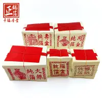 在飛比找蝦皮購物優惠-【新華芳】環保玉扣紙 正錫箔 壽金 刈金 福金 小銀 大銀 