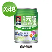 在飛比找ETMall東森購物網優惠-【QUAKER 桂格】完膳營養素 癌症適用 2箱組(24罐/