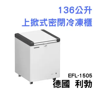 《Ｊ＆Ｐ代購免運》德國利勃 136公升上掀式密閉冷凍櫃 EFL-1505 臥式冰箱 冷凍櫃｜廚房家電 電器