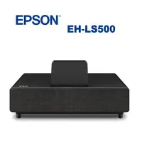 在飛比找Yahoo!奇摩拍賣優惠-家庭劇院投影機【台北名展音響】EPSON EH-LS500 