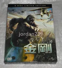 在飛比找露天拍賣優惠-【缺貨】台版零售DVD-金剛 雙碟版/魔戒現身.雙城奇謀.王