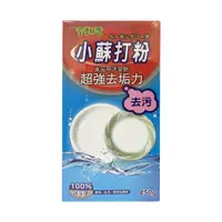 在飛比找松果購物優惠-【室翲香】小蘇打450g洗衣槽清潔劑300g馬桶疏通劑360