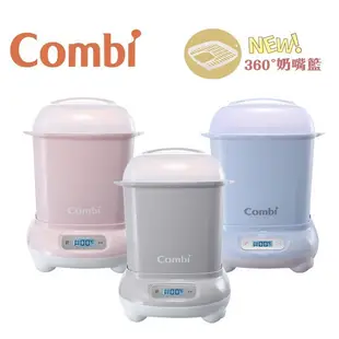 日本 Combi Pro 360 plus 高效消毒烘乾鍋 消毒鍋 【樂兒屋】