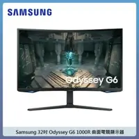 在飛比找法雅客網路商店優惠-Samsung 32吋 Odyssey G6 1000R 曲