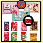 【543零食】GLICO POCKY 固力果 POCKY餅乾棒 巧克力味 草莓 番茄 沙拉 抹茶 香蕉  盒裝 袋裝