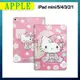 正版授權 Hello Kitty凱蒂貓 2019 iPad mini/5/4/3/2/1 共用 和服限定款 平板保護皮套