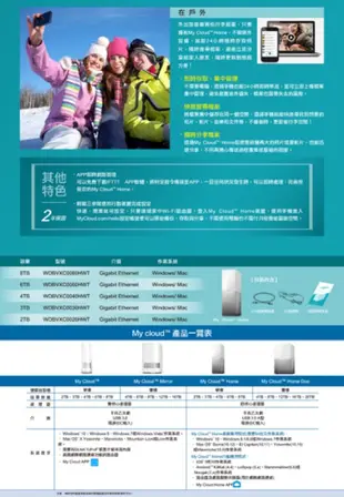 WD My Cloud Home 4TB雲端儲存系統