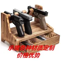 在飛比找蝦皮購物優惠-實木手槍玩具展示架抽屜式多格槍子彈夾盒槍櫃配件木質手槍放置架