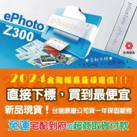 在飛比找蝦皮購物優惠-Plustek ePhoto Z300相片文件掃瞄神器【採用