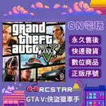 【SN電玩】俠盜獵車手V 高級版 GTA5 PREMIUM 正版官方全球R星序號PC激活