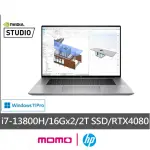 【HP 惠普】16.0吋I7獨顯RTX筆電(ZBOOKSTUDIOG10/8G1N3PA/I7-13800H/16G*2/2TSSD/RTX4080-12G/W11P)