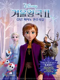 在飛比找博客來優惠-韓國進口樂譜 冰雪奇緣2 FROZEN 2 OST PIAN